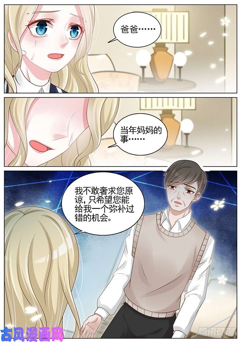 王牌校草话家吧