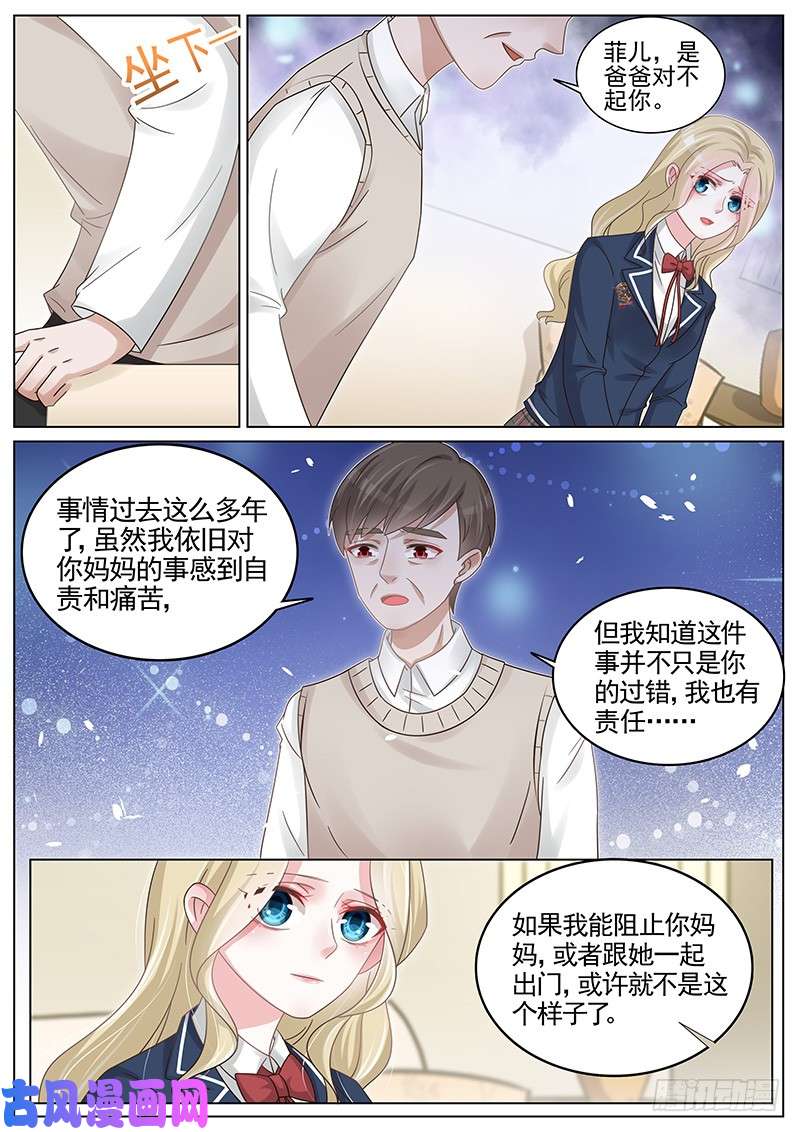 王牌校草话家吧