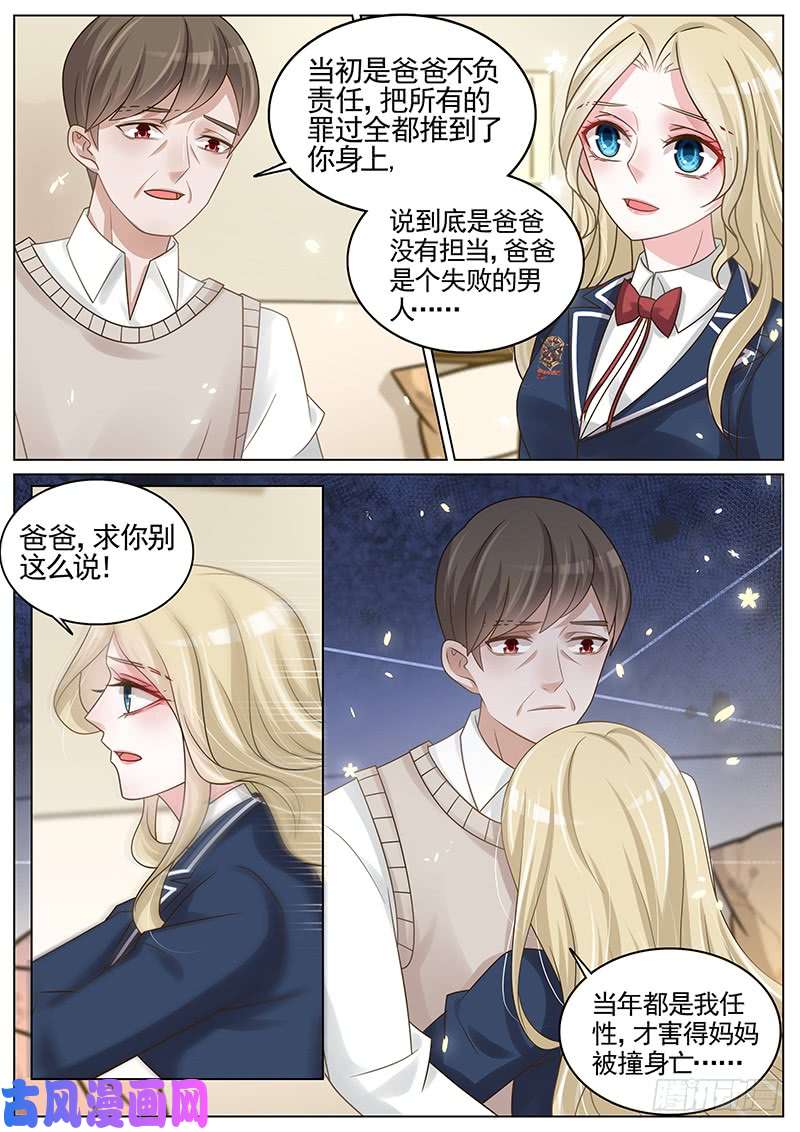 王牌校草话家吧