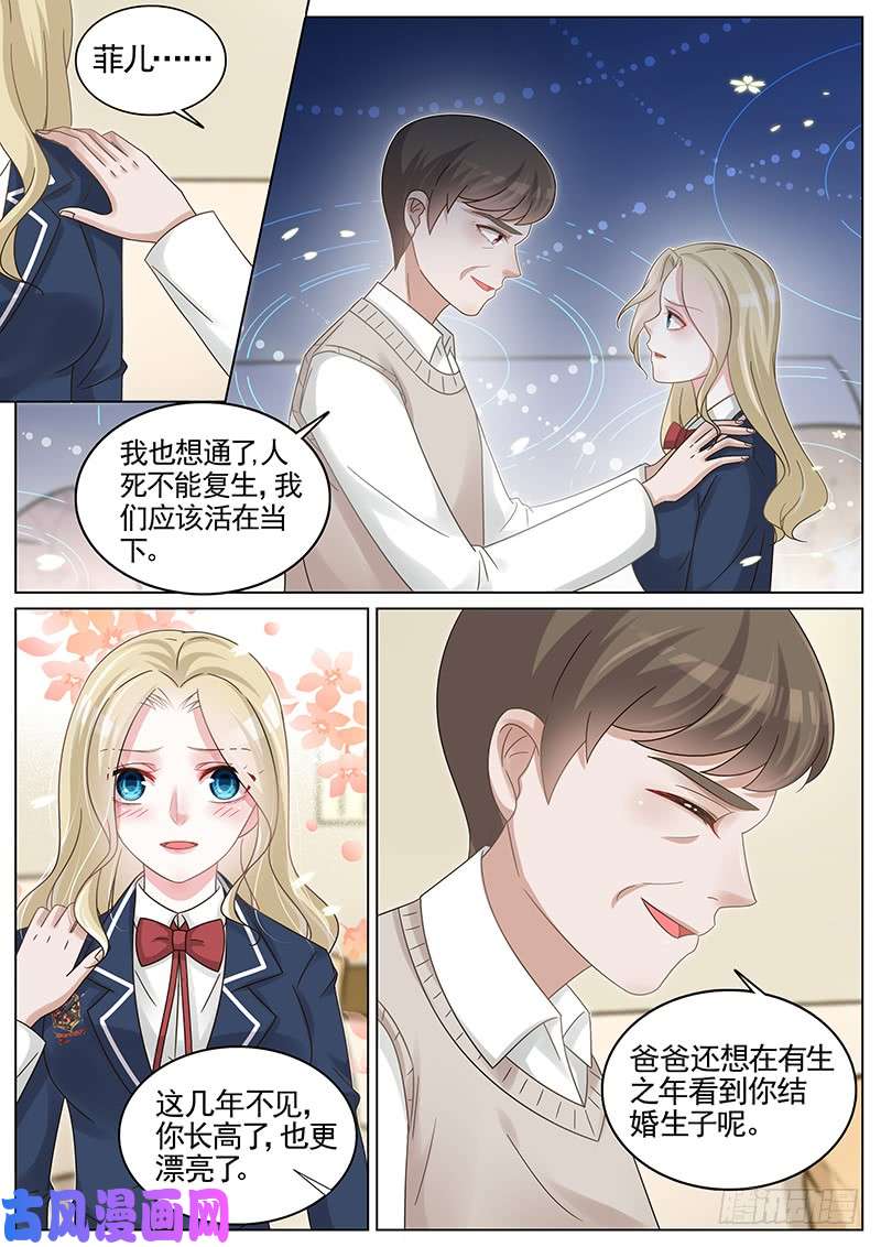 王牌校草话家吧