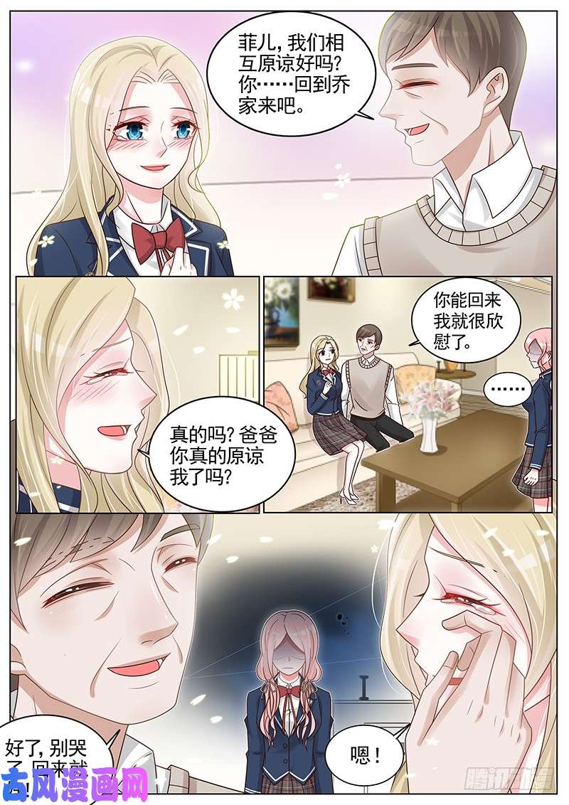 王牌校草话家吧