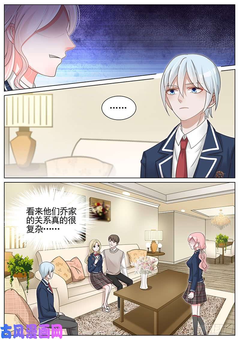 王牌校草话家吧