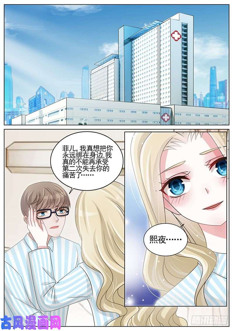 王牌校草终究是输了