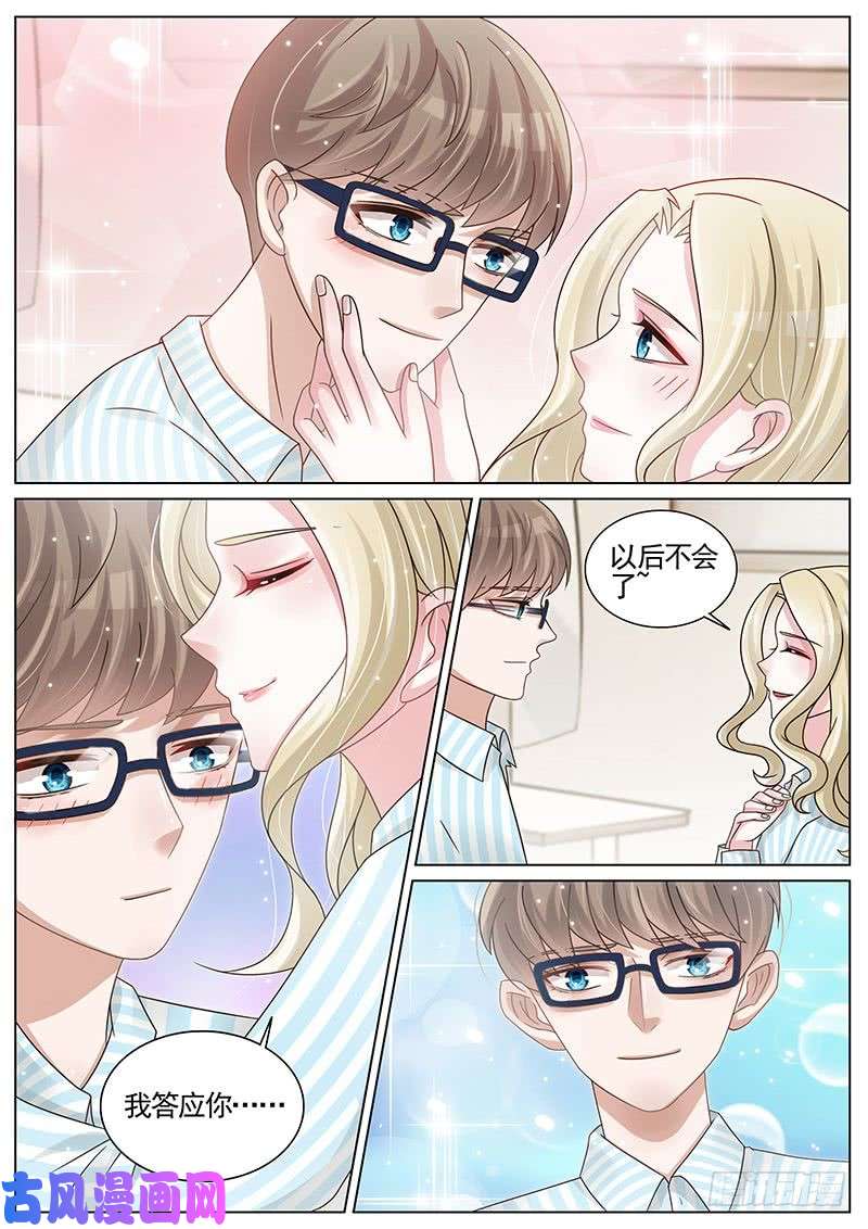 王牌校草终究是输了