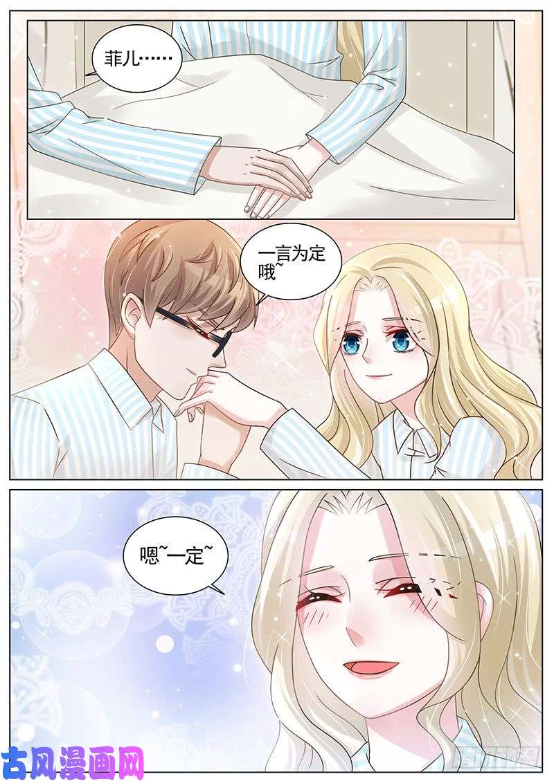 王牌校草终究是输了