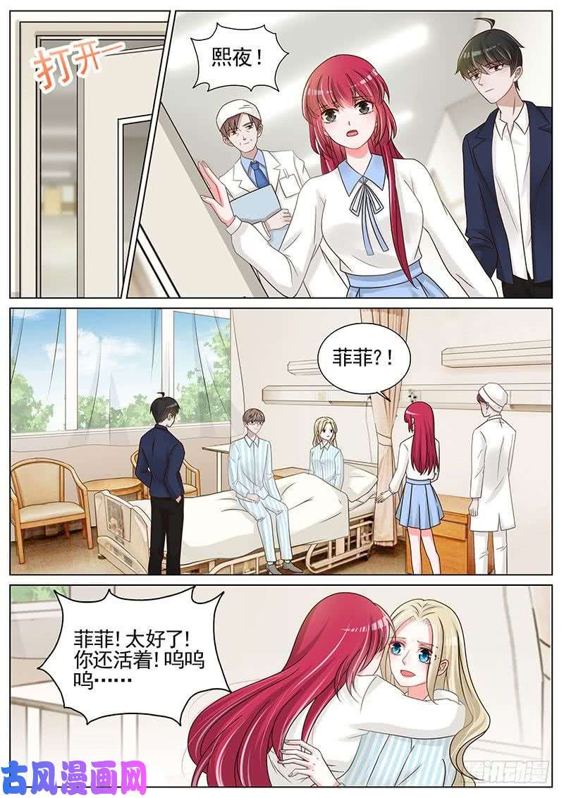 王牌校草终究是输了