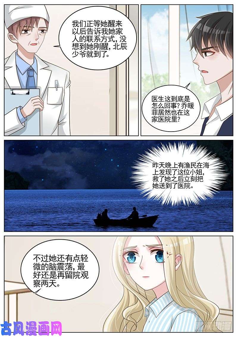 王牌校草终究是输了