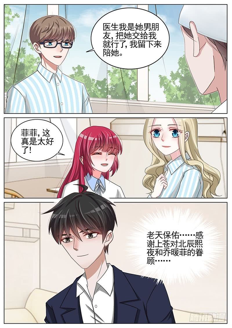 王牌校草终究是输了