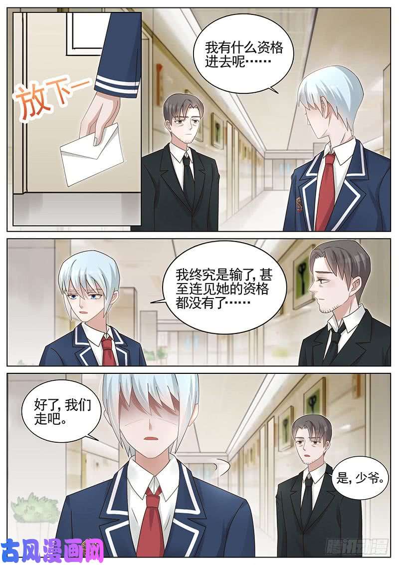 王牌校草终究是输了