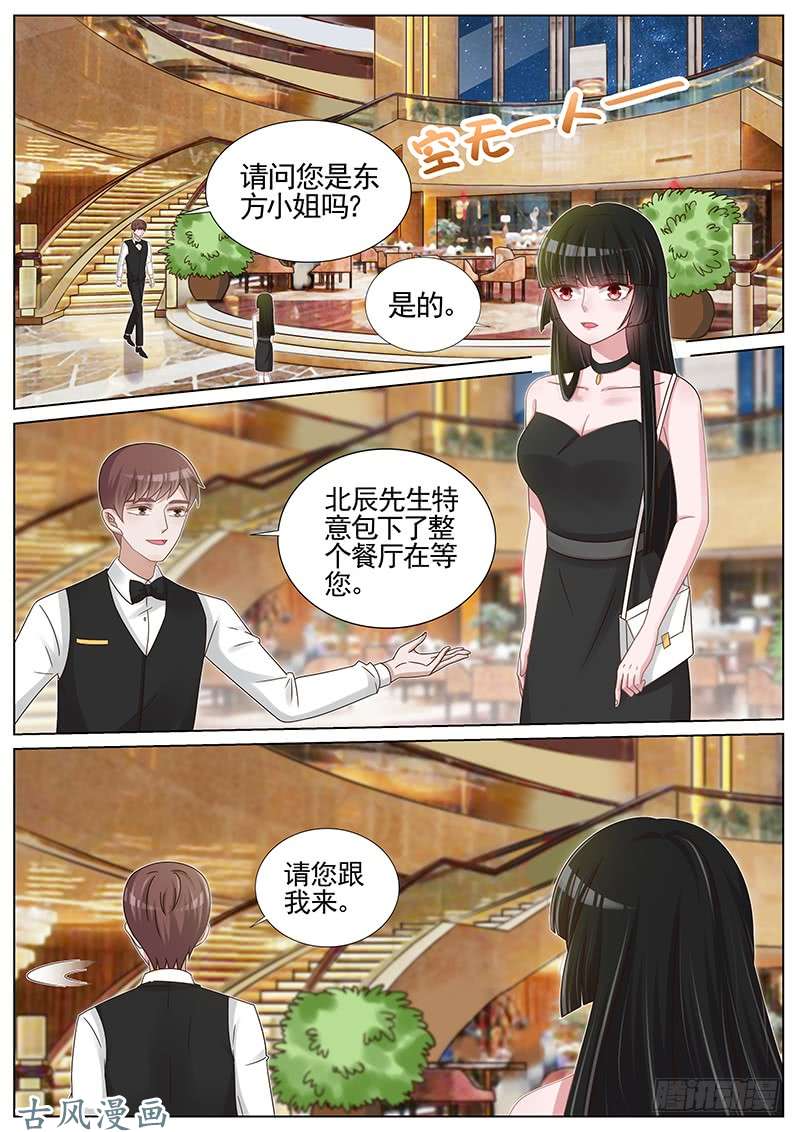 王牌校草渔翁得利