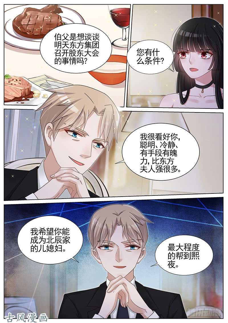 王牌校草渔翁得利