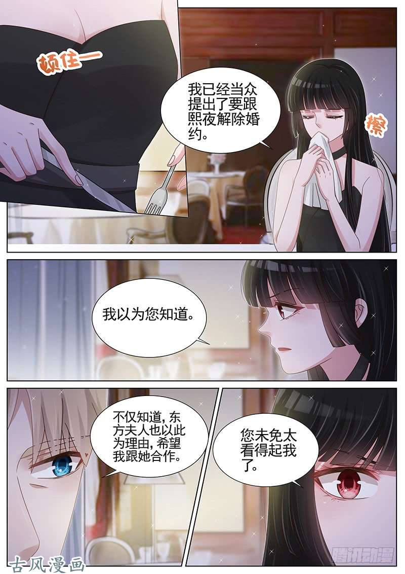 王牌校草渔翁得利