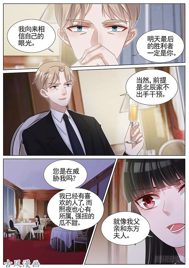 王牌校草渔翁得利