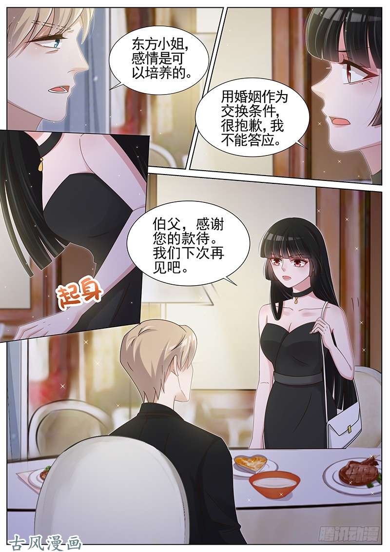 王牌校草渔翁得利