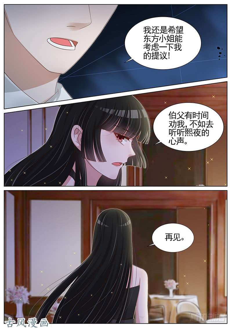 王牌校草渔翁得利