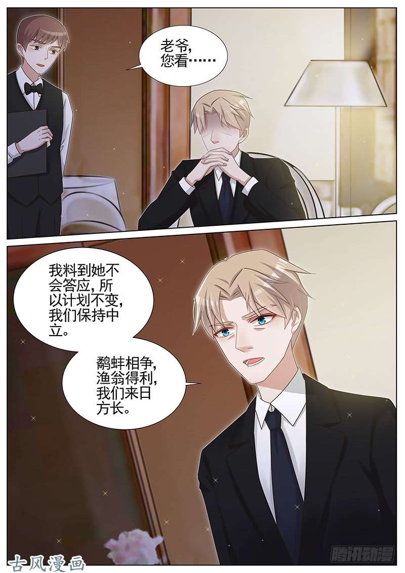 王牌校草渔翁得利