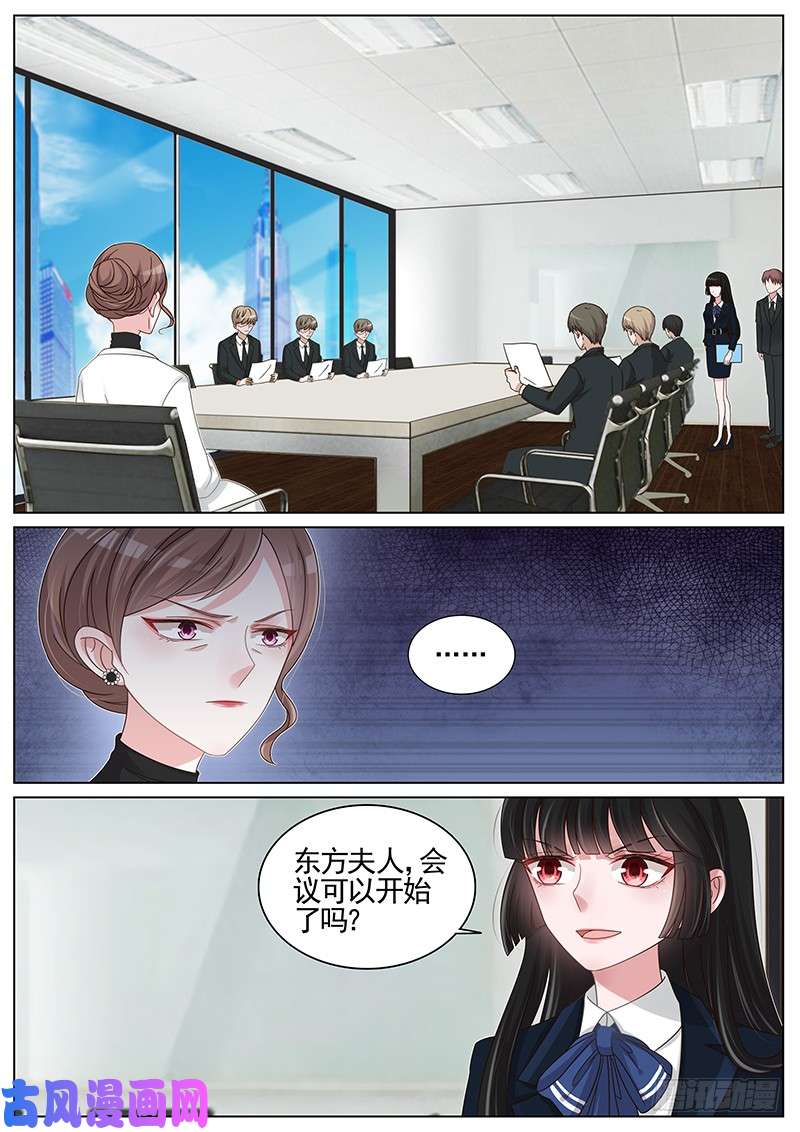 王牌校草股东大会