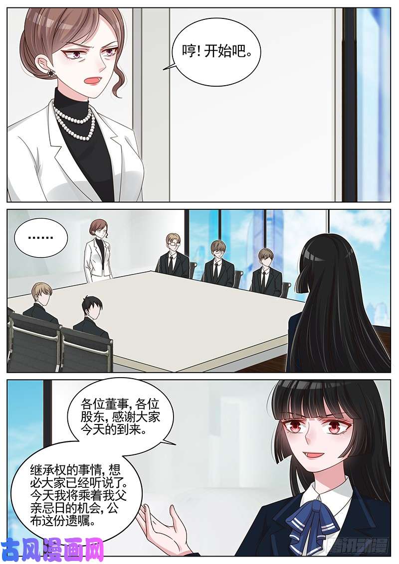 王牌校草股东大会