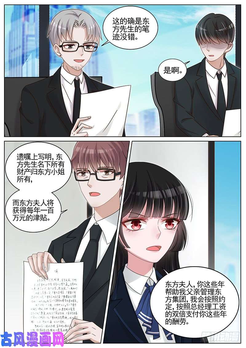 王牌校草股东大会