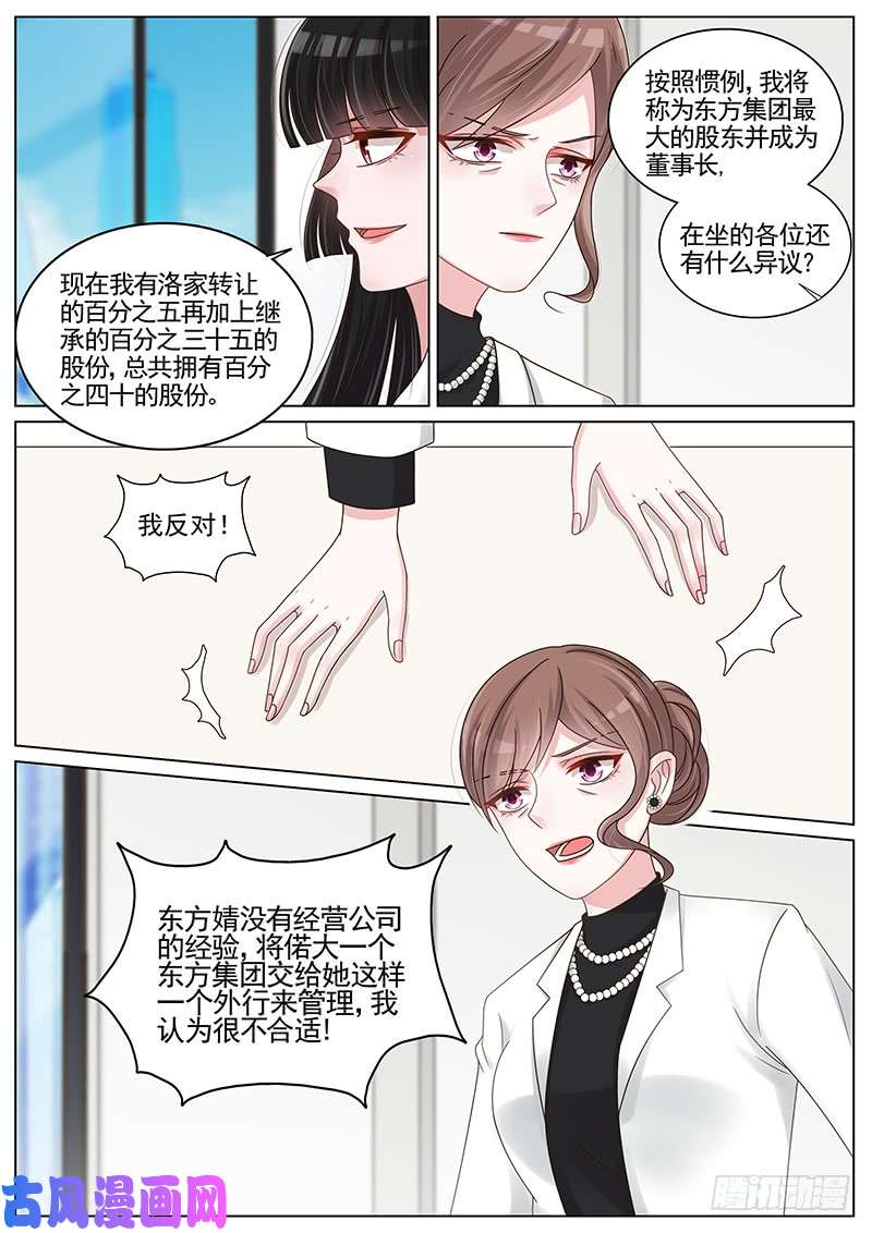 王牌校草股东大会
