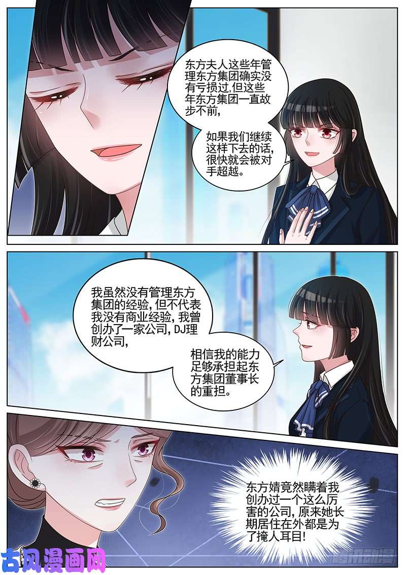 王牌校草股东大会