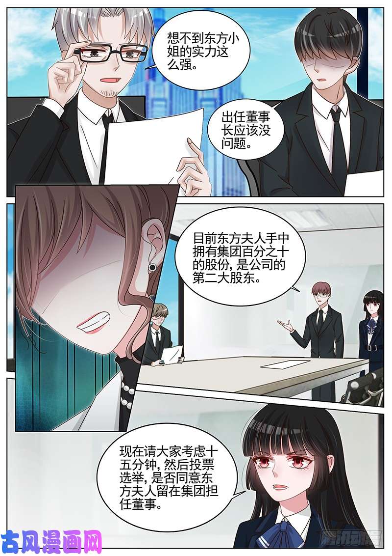 王牌校草股东大会