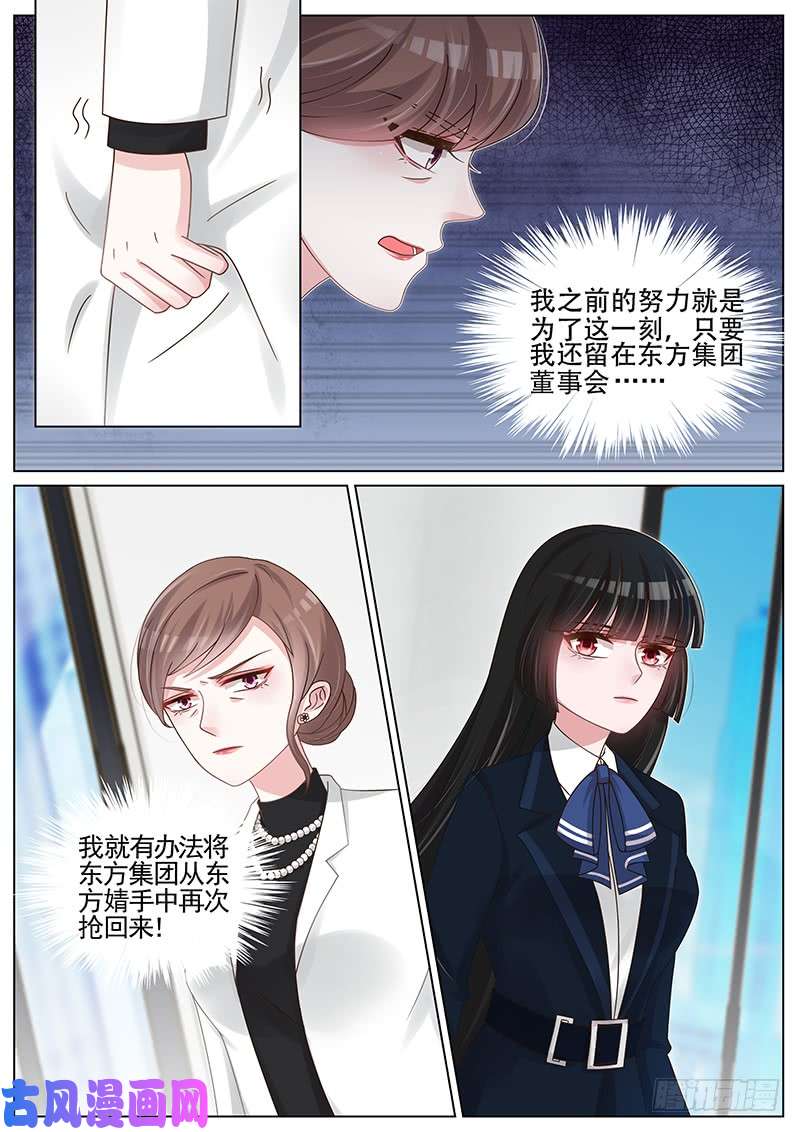 王牌校草股东大会