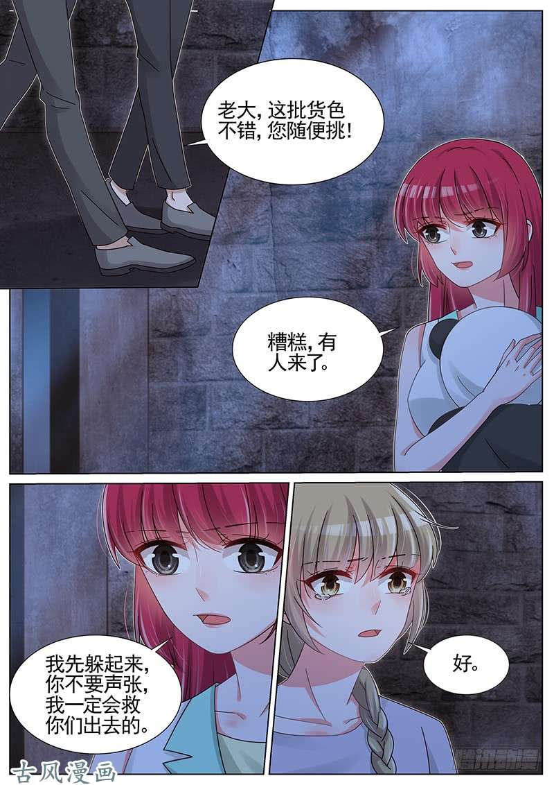 王牌校草居然出卖我