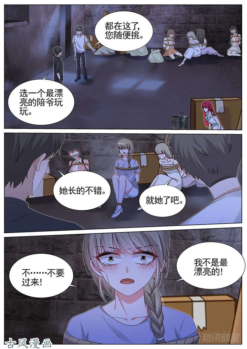 王牌校草居然出卖我