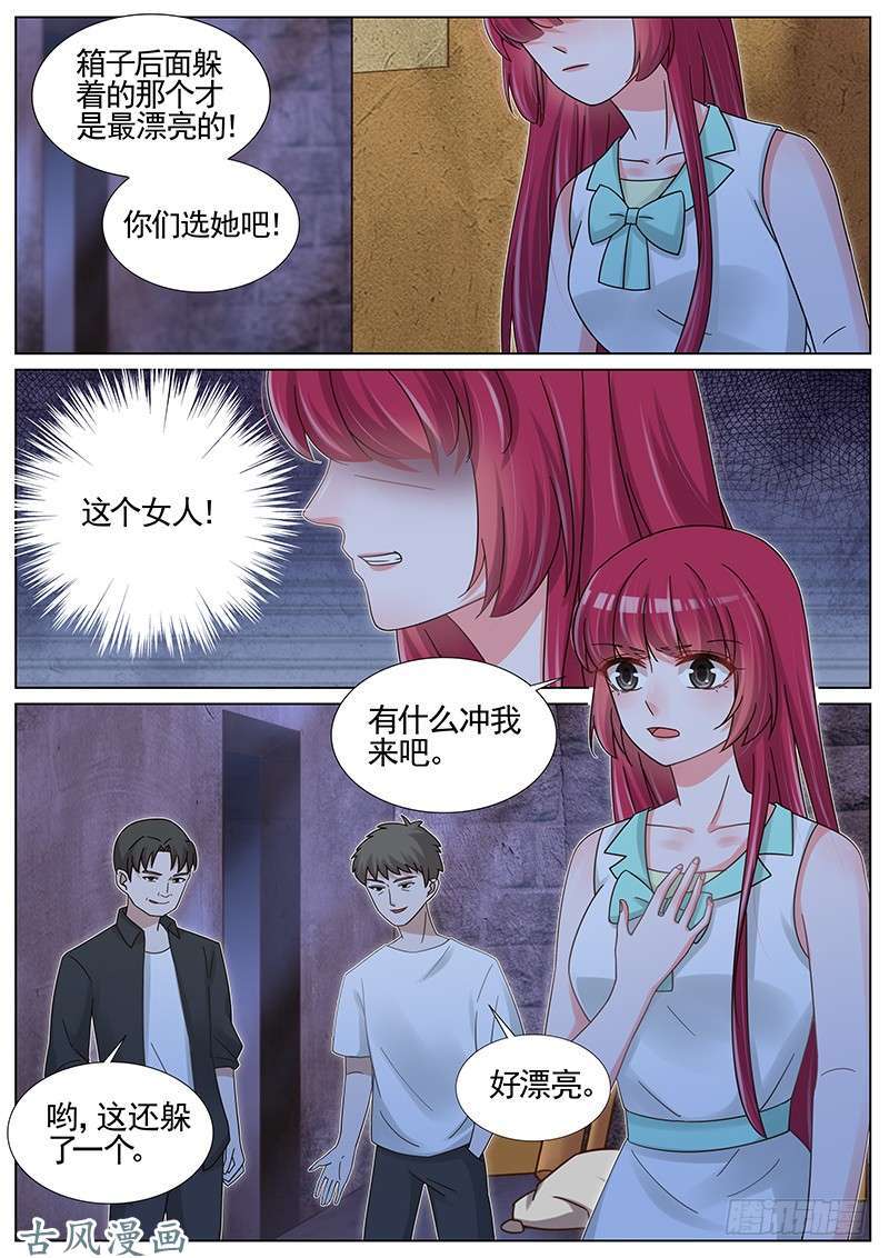 王牌校草居然出卖我