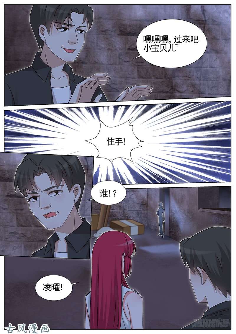 王牌校草居然出卖我