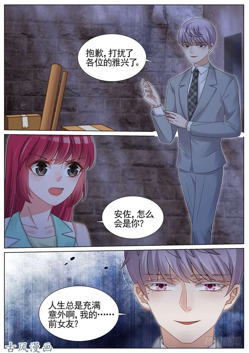 王牌校草居然出卖我