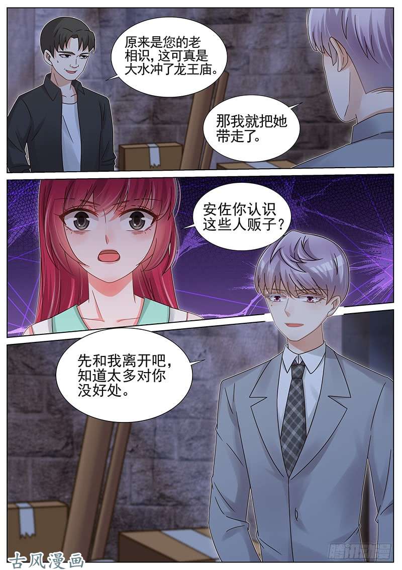 王牌校草居然出卖我