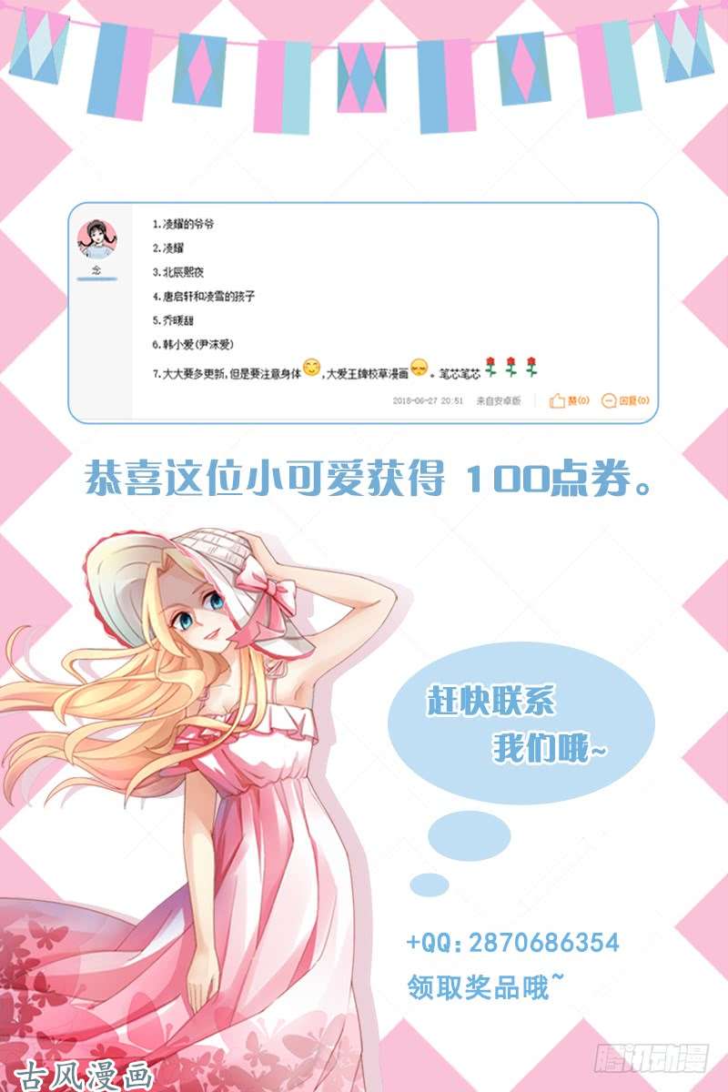王牌校草居然出卖我