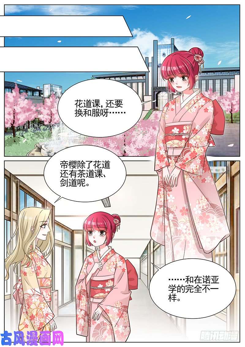 王牌校草不知羞耻