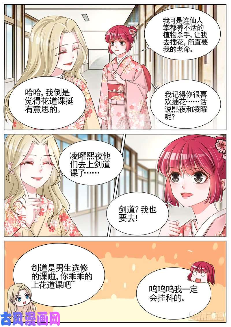 王牌校草不知羞耻
