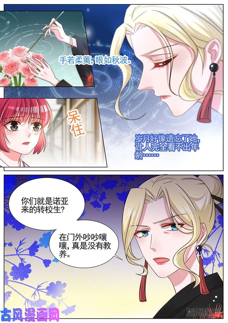 王牌校草不知羞耻