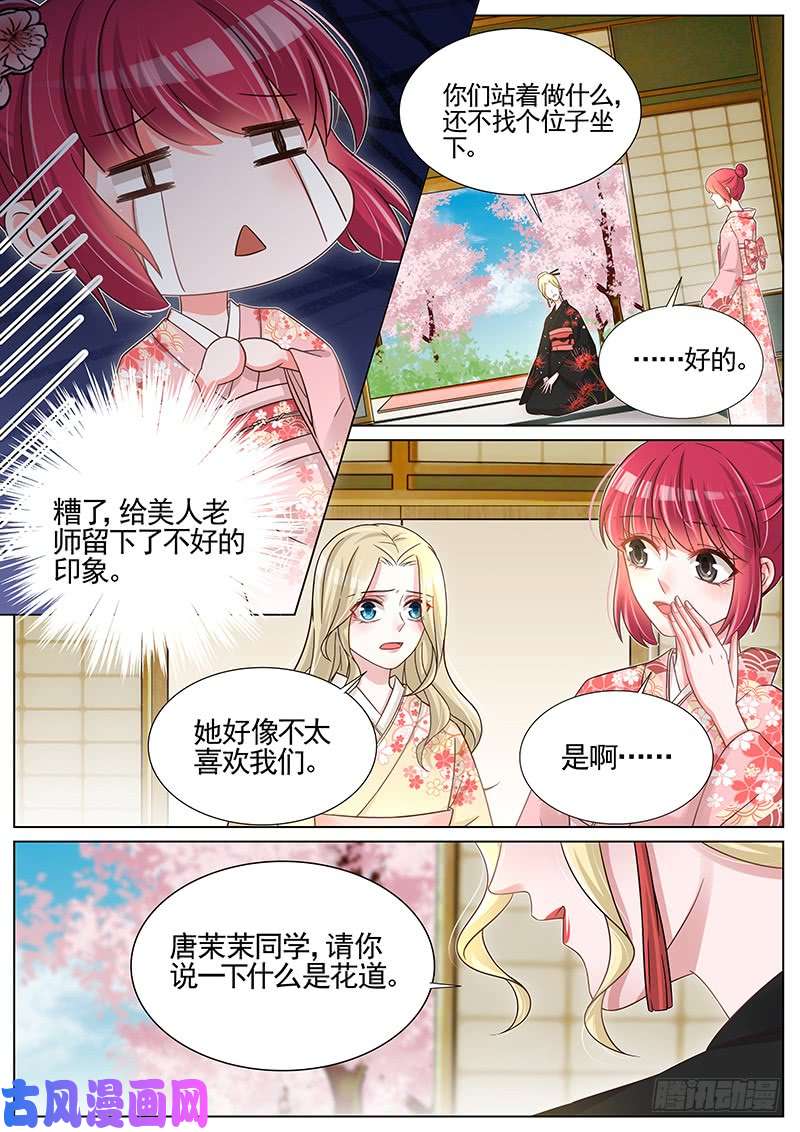王牌校草不知羞耻