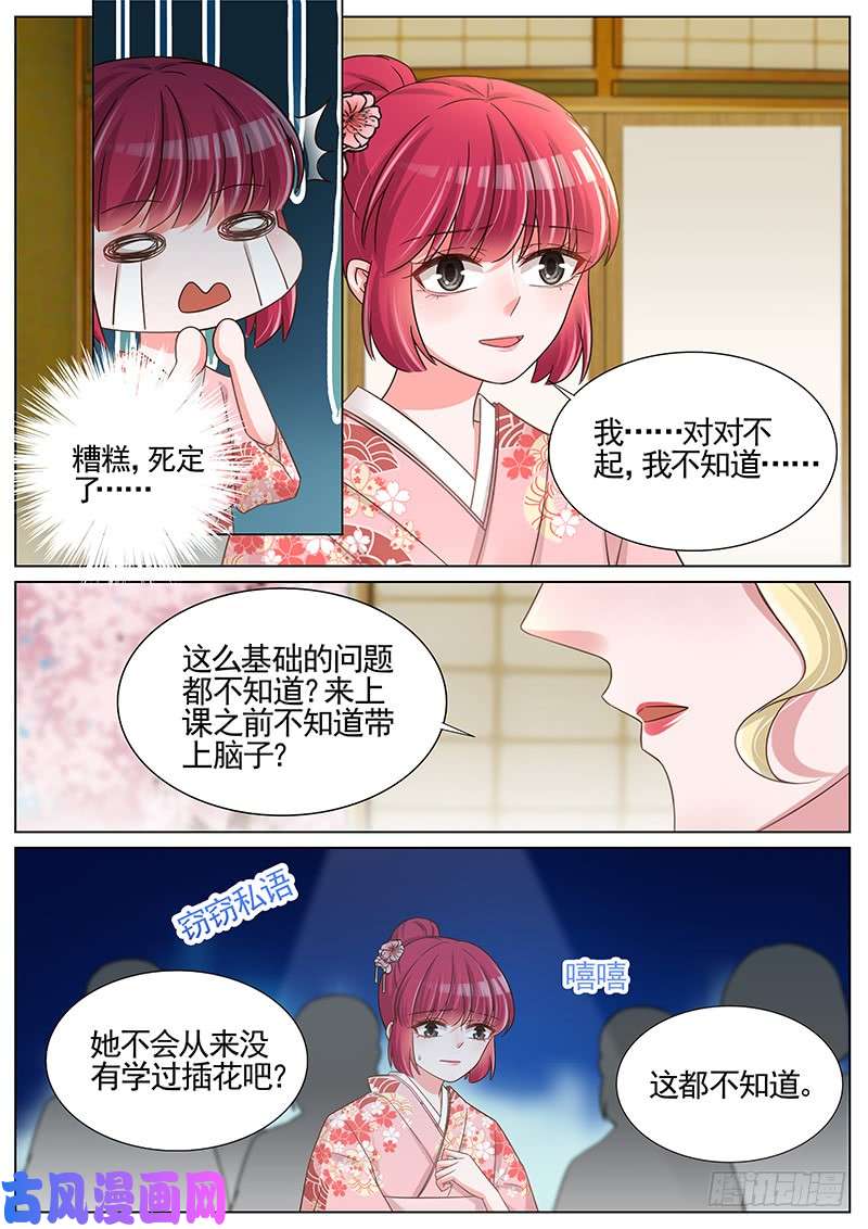 王牌校草不知羞耻