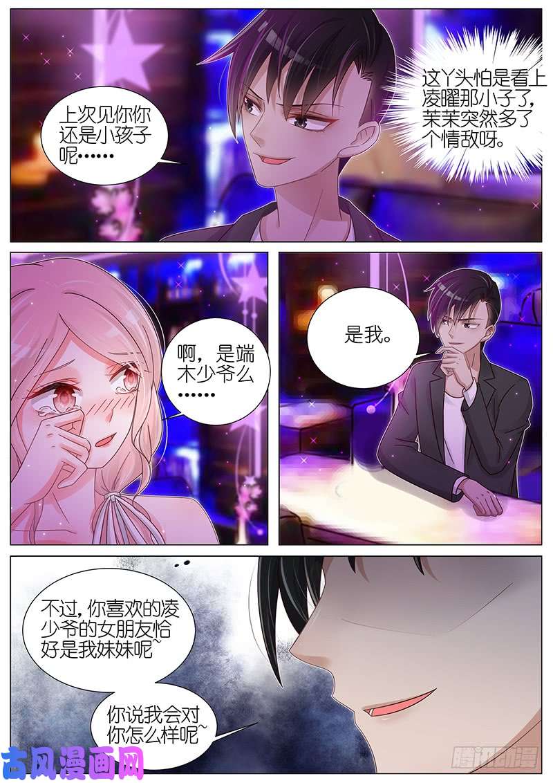 王牌校草无法摆脱的噩梦