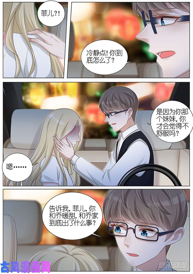 王牌校草无法摆脱的噩梦