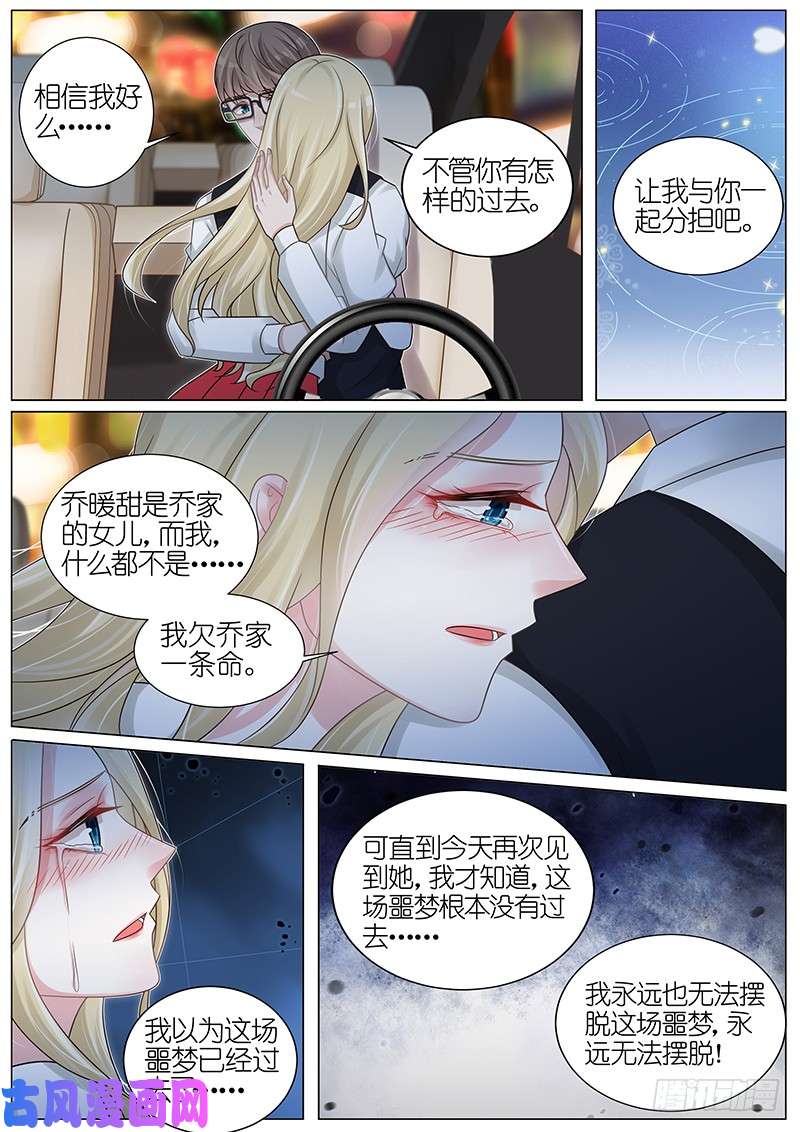 王牌校草无法摆脱的噩梦
