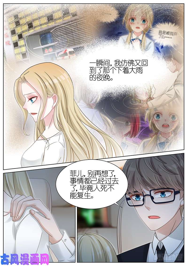 王牌校草你不是魅力很大吗