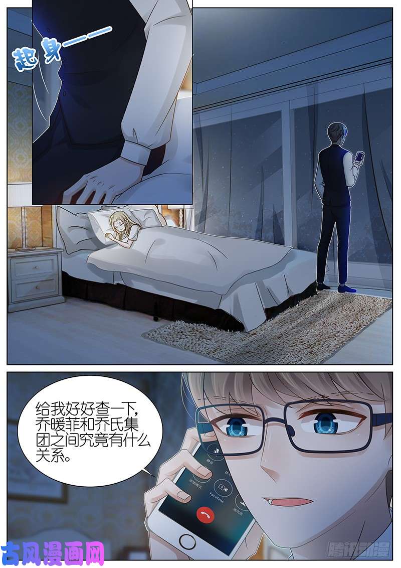 王牌校草你不是魅力很大吗