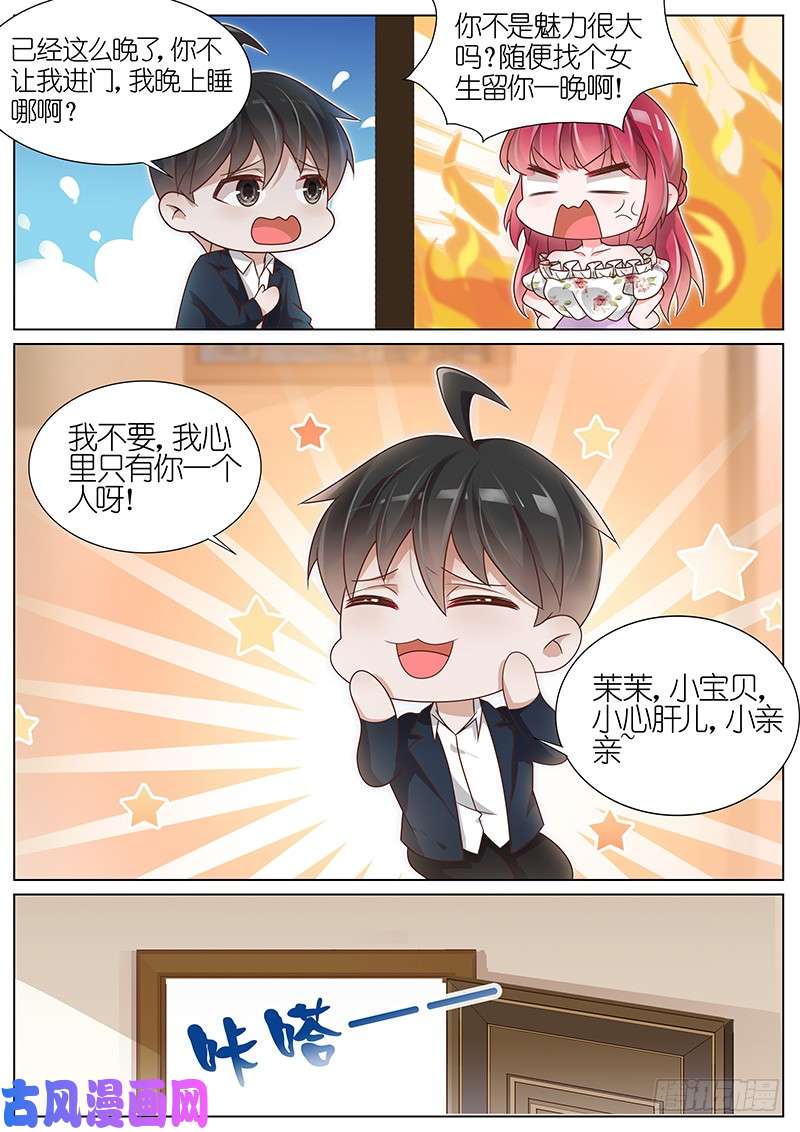 王牌校草你不是魅力很大吗