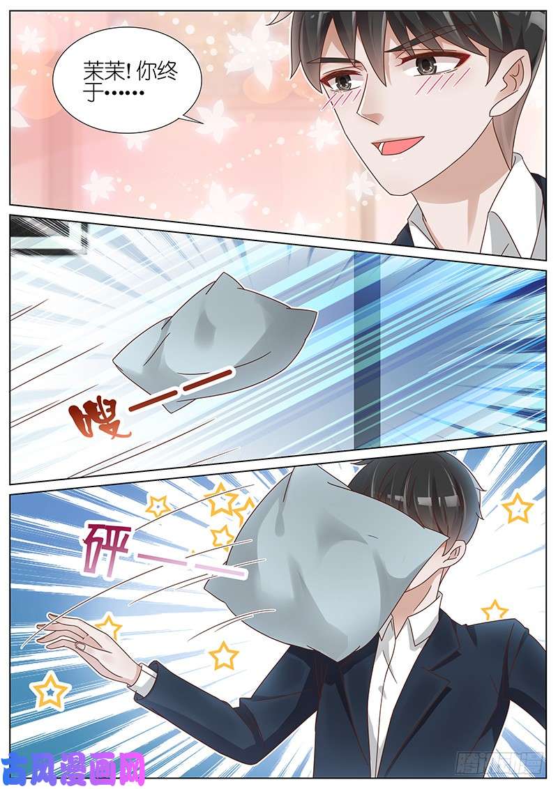 王牌校草你不是魅力很大吗