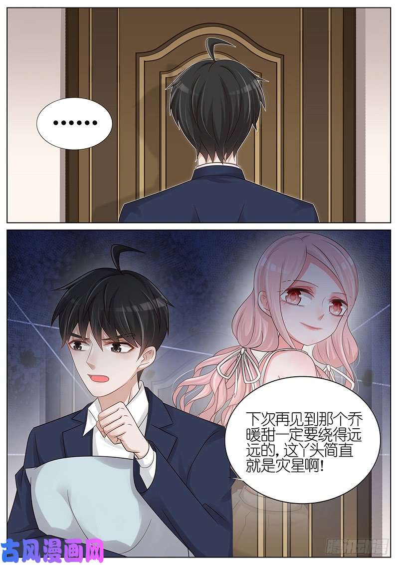 王牌校草你不是魅力很大吗