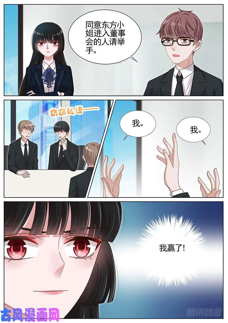 王牌校草赢了！