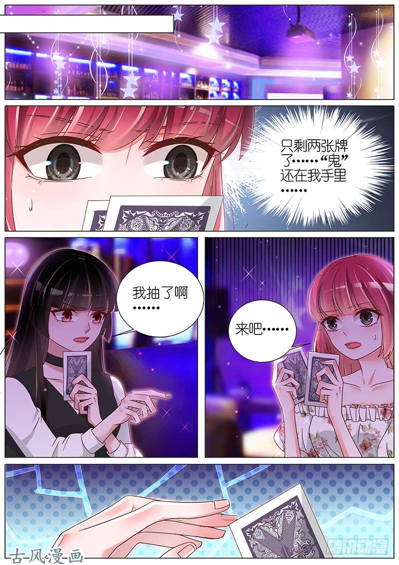 王牌校草真心话大冒险