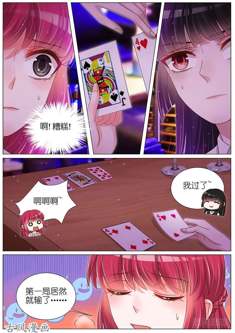 王牌校草真心话大冒险
